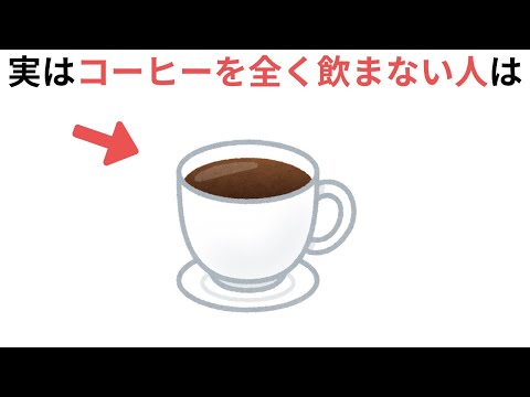 ふとした時に役立つ有料級な雑学