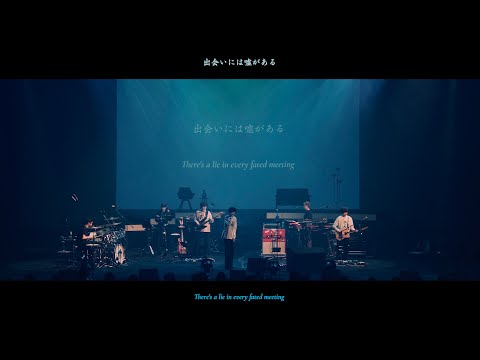 indigo la End - 心変わり【Live Video】