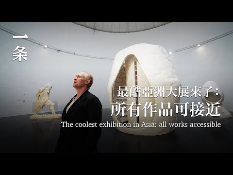 [EngSub] The coolest exhibition in Asia: all works accessible, and you can sit in there and meditate