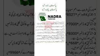 Pakistan| Nadra Pak | Nadra online| Nadra frc | Fbr | Nadra filer