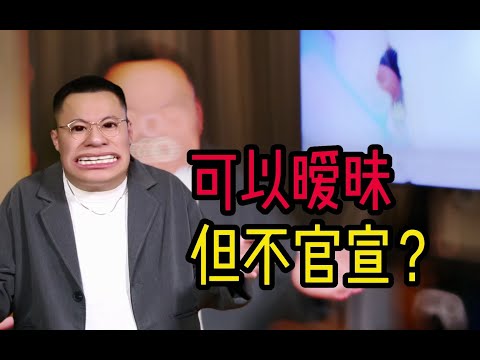 可以曖昧但不跟你約會？ 原因是這4種！#戀愛 #曖昧