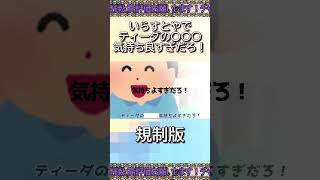 【ショート版】いらすとやでティーダの【おとわっか】#極ショート  #shorts #ゆっくり #ソト劇