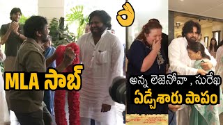 Emotional Video Of Mega Family Celebrating Pawan Kalyan Win | Chiranjeevi | Ram Charan | Naga Babu