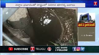 People of Rangareddy District Convey their happiness for water Stagnation for Use | T News