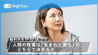 人間の性質は「生まれと育ち」のどちらで決まるか【上智大学講義④】