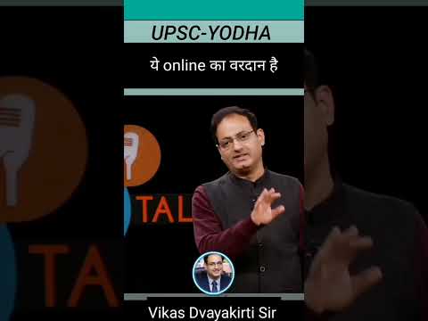 Online Ek Vardan h 🥰 #vikasdivyakirtisir #onlinecoaching