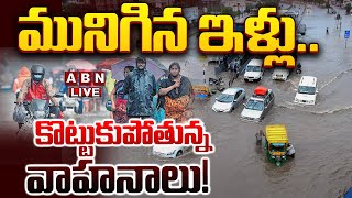 🔴LIVE: మునిగిన ఇళ్లు.. కొట్టుకుపోతున్న వాహనాలు! Heavy Rainfall in Anantapur | Weather Update | ABN