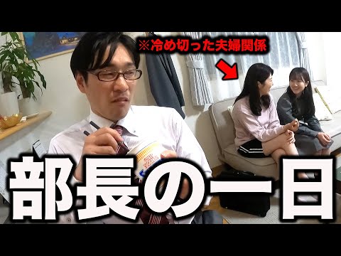 ブラック企業の中年管理職の1日【あるある】