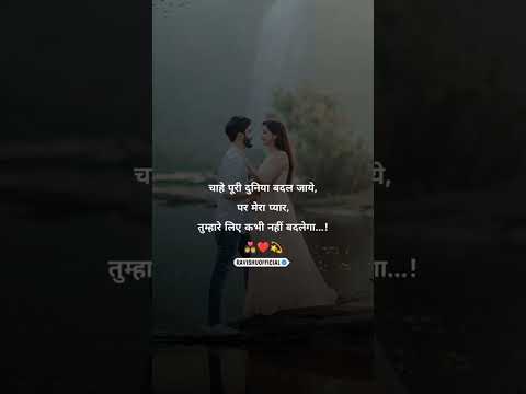 Hindi true line love shayari status video song ❤️🙂#youtubeshorts