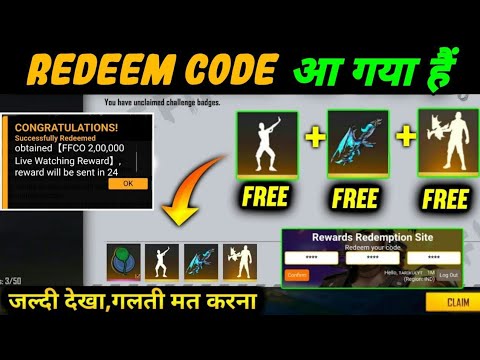 15 AUGUST REDEEM CODE FREE FIRE TODAY | FREE FIRE REDEEM CODE |FREE FIRE REDEEM CODE TODAY 15 AUGUST