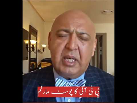 Sajid || USA || PTI ||چھترول