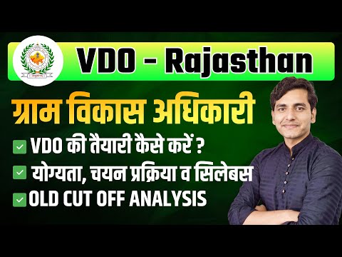 Rajasthan VDO 2025 | Post, Exam Pattern, Syllabus, Age, Eligibility, Etc | Dhurina