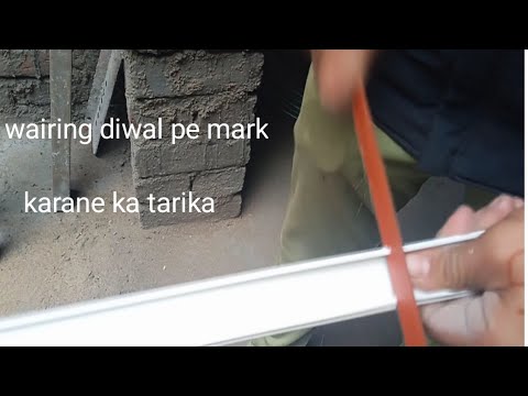 patti wairing /diwal pe mark karne ka tarika/how to marking on wall