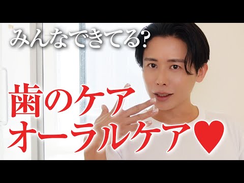 【オーラルケア】小田切ヒロの長年愛用品を全部紹介！清潔感・品性を保つための口腔ケア・歯のケアを紹介しちゃうわよ〜🤍