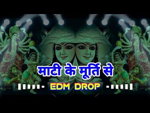 cham cham chamke la mai ke mukutwa mati ke murti ke s Khesari lal yadav bhakti #navratri Edm Drop