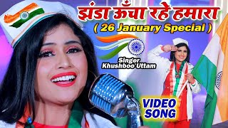 LIVE_#Desh Bhakti Song 2024 | 26 जनवरी का गीत #Superhit Desh Bhakti Song _Republic Day Special 2024