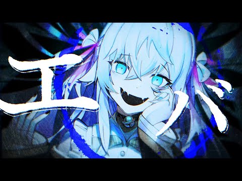 エバ／柊キライ covered by カグラナナ【歌ってみた】