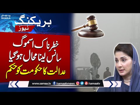 Toxic Smog Blankets Lahore! LHC Orders to Punjab Govt | Breaking News