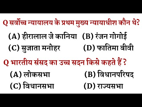 Gk Question || Gk in Hindi || general knowledge || Gk Right ||