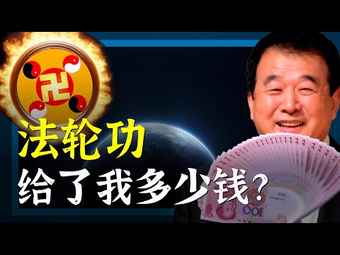 气功大师 李洪志 20年尘封禁忌史