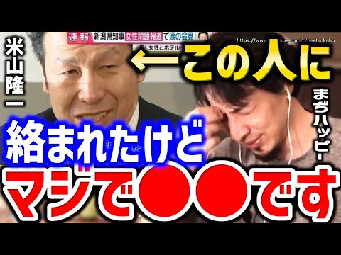 【ひろゆき】この人に絡まれたけど●●でした。日本人は理解できないんですよね。ヒトラー投稿炎上問題で元新潟県知事米山隆一との論争についてひろゆき【切り抜き／論破／維新の会／ヒトラー／橋下徹／菅直人】