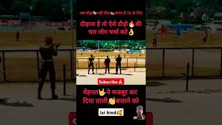 TA #indianarmy #taarmylover #army #armytyari #motivation #armylover #viralvideo #running #1600m