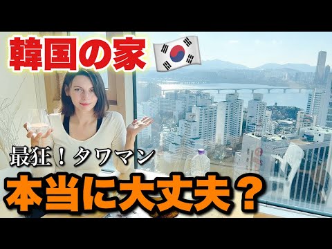 韓国，ソウルの家のルームツアーします。日本の家にあって韓国の家にないものは？