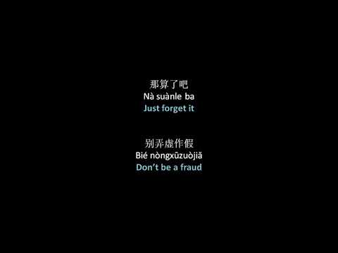 莊心妍 - 弄虚作假 // Ada Zhuang - Nongxu-Zuojia