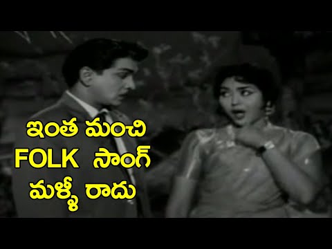 Nethone Vuntanu Sheshagiri Bhava | Telugu Folk Songs | ANR, Krishnakumari | Movietimesongs