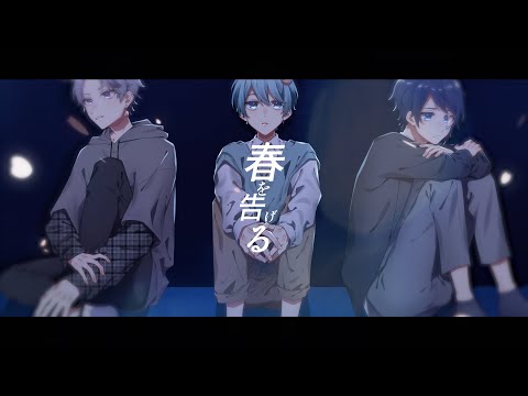 【セブプラ】春を告げる/yama様　(cover）Ama.×Re:×末吉かき