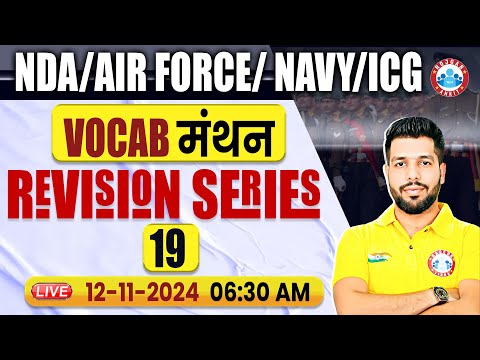 The Vocab मंथन Revision Series #19 | English For NDA, Air Force, Navy, ICG | English By Anuj Sir