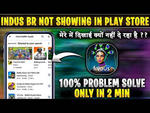 Indus Battle Royale Not Showing In Play Store | Indus Battle Royale Play Store Not Showing Problem