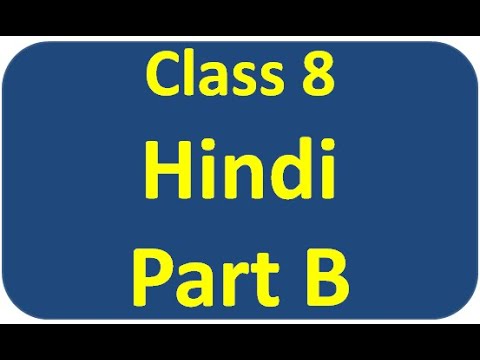 Hindi Part B. hindi sa1 question paper 2024 8th class. sa1 hindi question paper 8th class 2024.