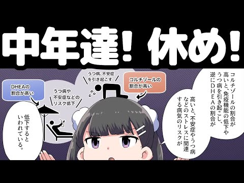 【限界社会人】ストレスを力に変える教科書【本要約まとめ/作業用/フェルミ】