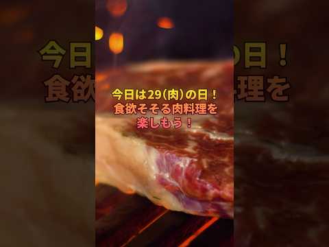 【天国】 #いい肉の日 の極上肉祭り🍖