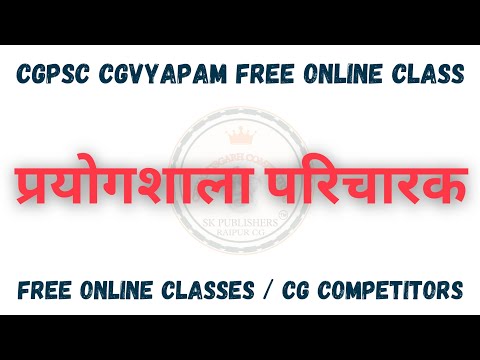 8 Classification Of Plant Kingdom Part 02 | Prayogshala Paricharak Science Online Classes #cgvyapam