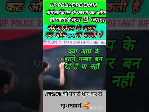 🔥UP Police भर्ती का रिजल्ट दिवाली पर ! योगी जी ने कहा!अक्टूबर में result🔥#uppolice@PKRWAKASTUDENT