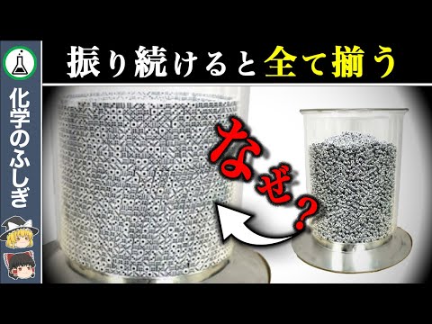 【ゆっくり解説】物理学上の謎は解けるのか？…驚異の実験結果「サイコロを25,000回振ると…」