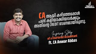 CA ആഗ്രഹിക്കുന്ന ഏത് വിദ്യാർത്ഥിയും ഈ കഥ കേൾക്കണം|