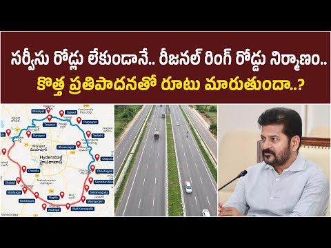 సర్వీసు రోడ్లు లేకుండానే రీజనల్ రింగ్ రోడ్డు | Hyderabad Regional Ring Road | Baahuley Promoters