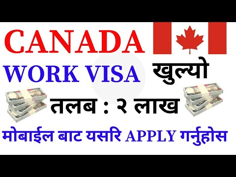 Canada Working Visa For Nepali | How To Apply Online Canada Working VISA 2024 in Nepal | Canada VISA