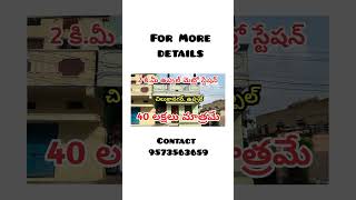 #40lakhshouses #chilkanagarhouses #uppalhouses #shorts #short #viralvideo #reels #shortsviral #yt