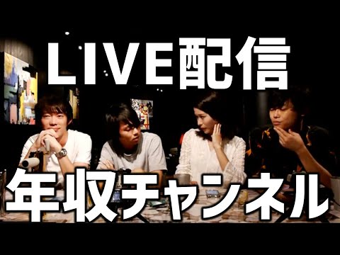 第8回LIVE配信【NG無し】