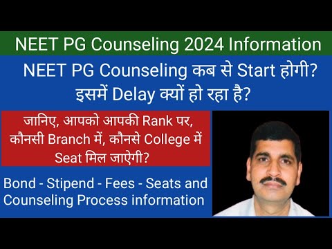 NEET PG Counseling Starting date? जानिए , आपको कौनसी College मिलेगी !! Bond, Stipend, fees & Process