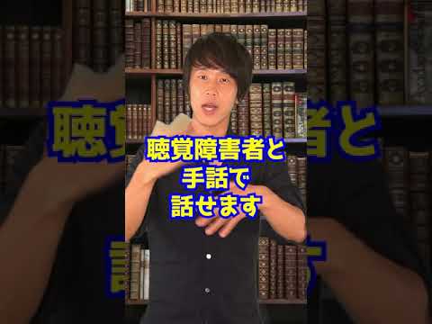 Q 手話やってるんですか？「あ行」　#Shorts