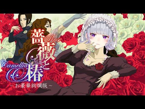 【薔薇と椿】そりゃあビンタで解決よ【にじさんじ / 樋口楓】