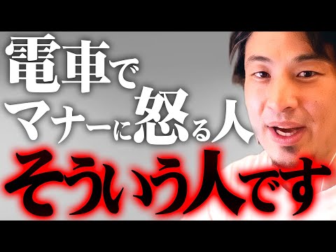 ※電車で●●しても実はOK※ルールやマナーに囚われた人間の末路【 切り抜き 2ちゃんねる 思考 論破 kirinuki きりぬき hiroyuki 迷惑行為 リュック マナー 】