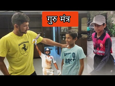 टीम इंडिया में खेलनेका गुरु मंत्र || #musheerkhan #shayanjamal #cricket #india