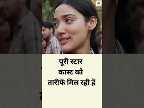 Alia Bhatt ने 12th Fail को बताई 'दिल छू लेने वाली फिल्म', Vikrant Massey के बारे में कहा-