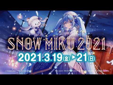 【雪ミク】「SNOW MIKU 2021」テレビCM用動画② / “SNOW MIKU 2021” Commercial Video②【初音ミク】